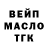 Codein напиток Lean (лин) Gurma st