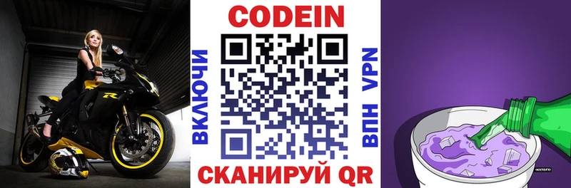 Кодеин напиток Lean (лин)  Кашин 