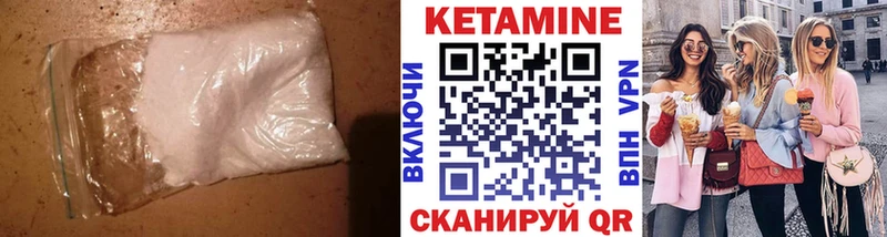 Кетамин ketamine  купить наркотики цена  Кашин 