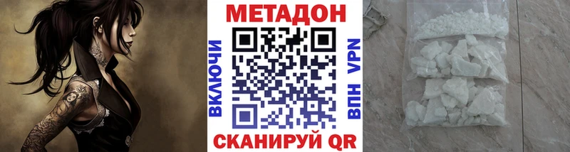 МЕТАДОН кристалл дарнет шоп Кашин